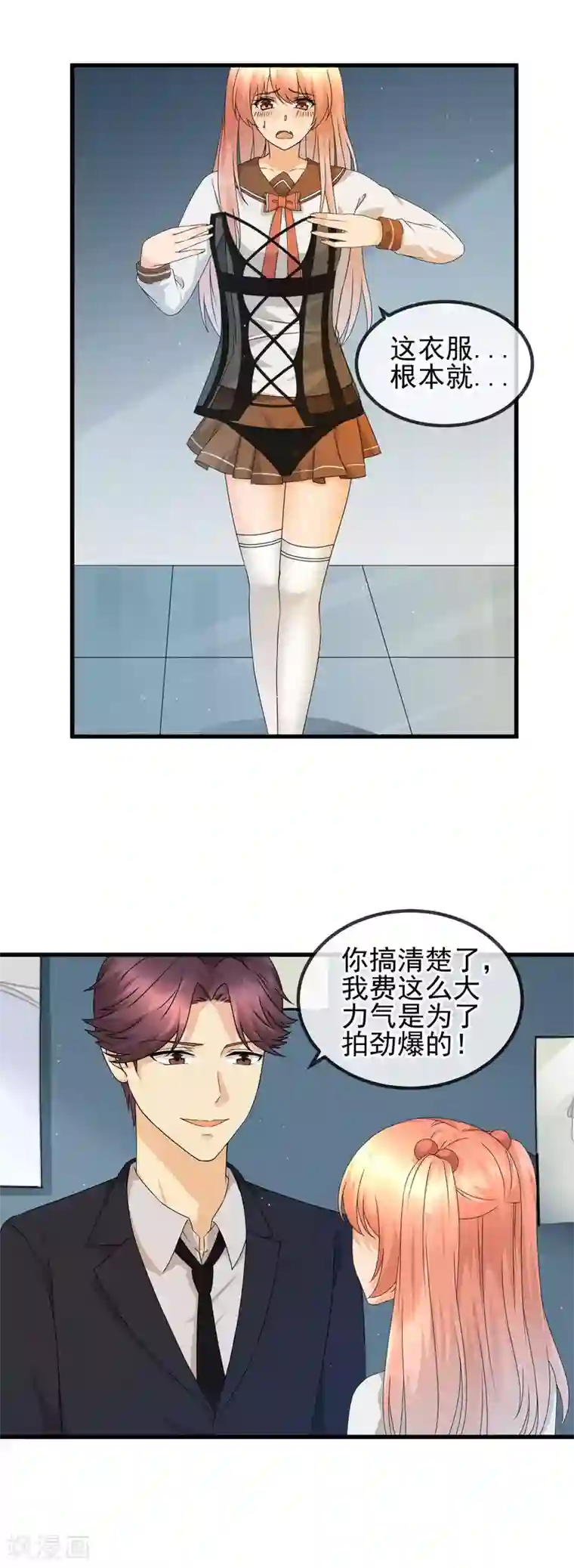 顶级摄影师第26话 代拍