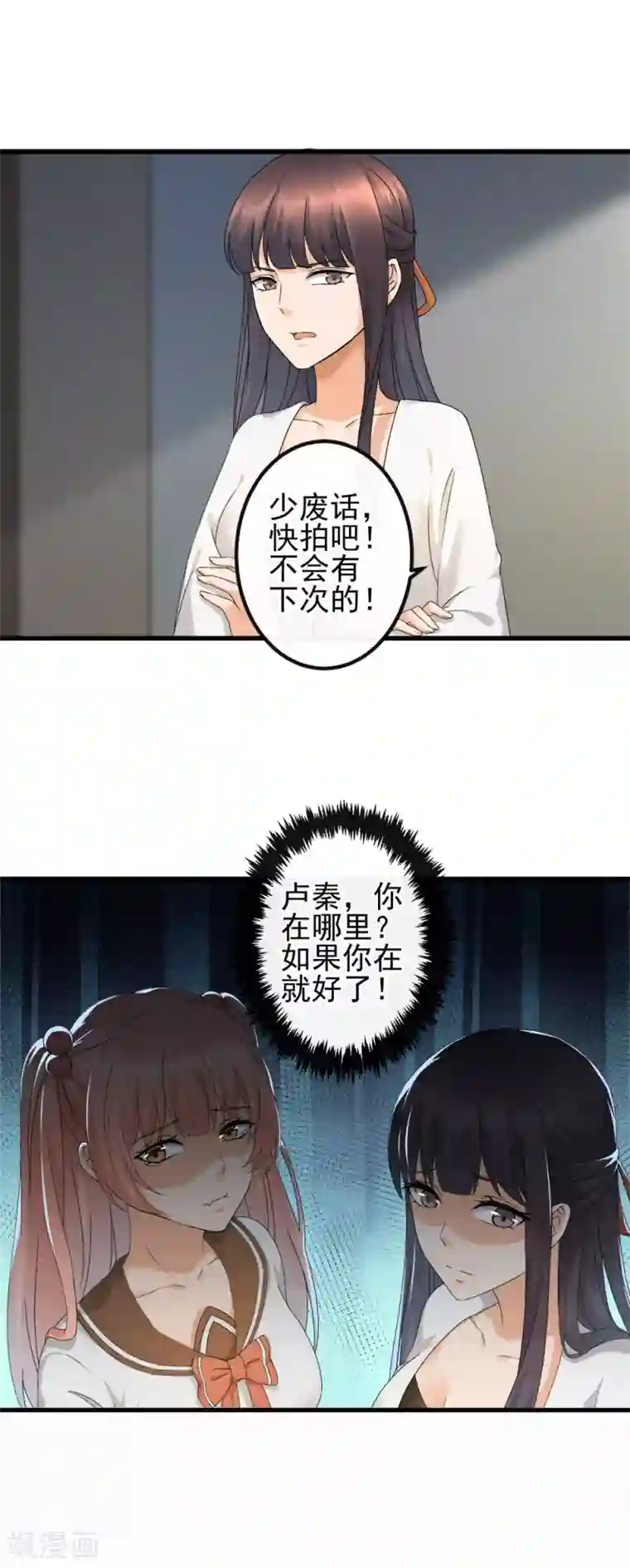 顶级摄影师第27话 背债