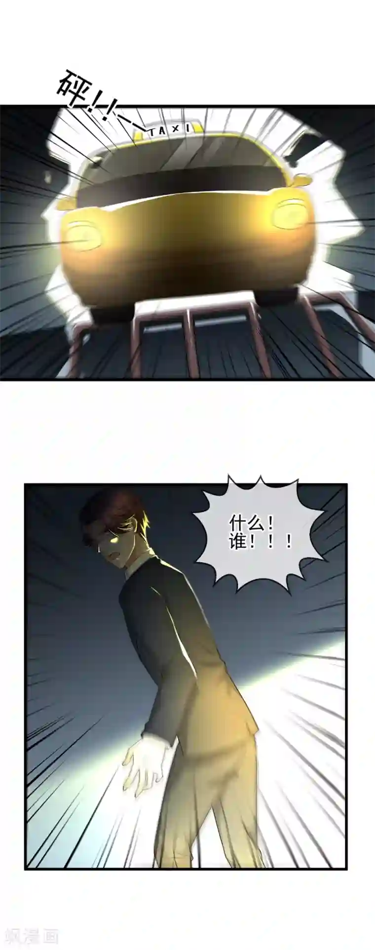 顶级摄影师第27话 背债