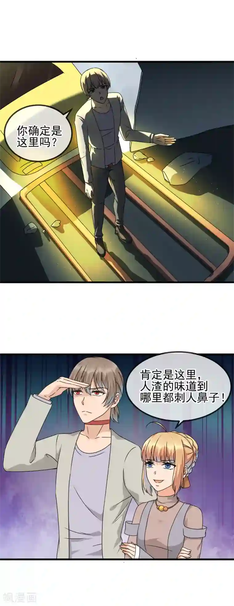 顶级摄影师第27话 背债