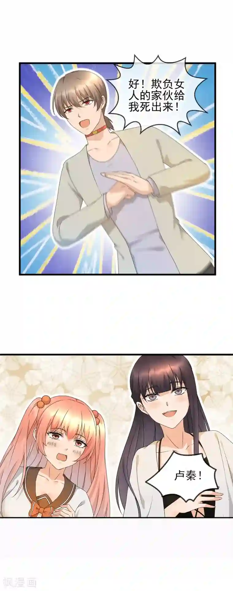 顶级摄影师第27话 背债