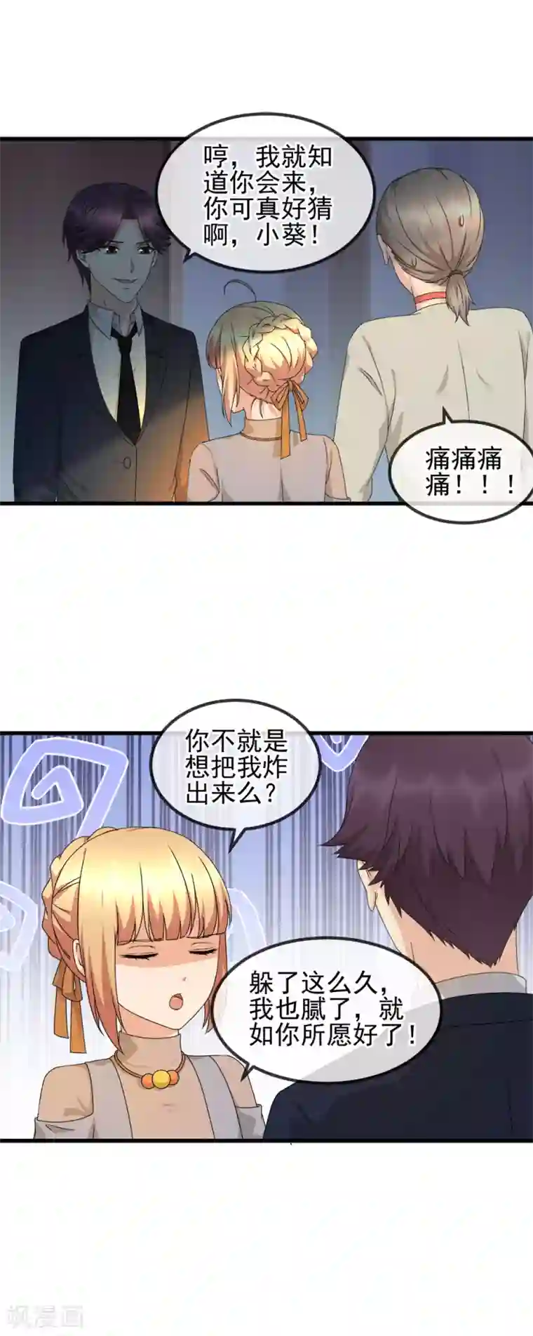 顶级摄影师第27话 背债