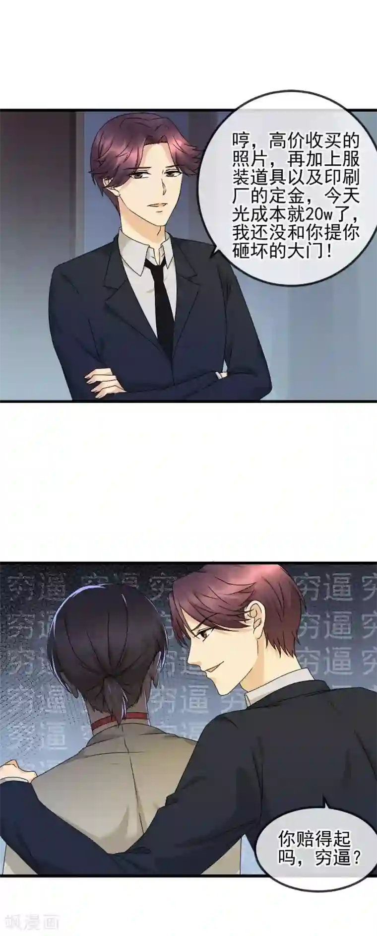 顶级摄影师第27话 背债