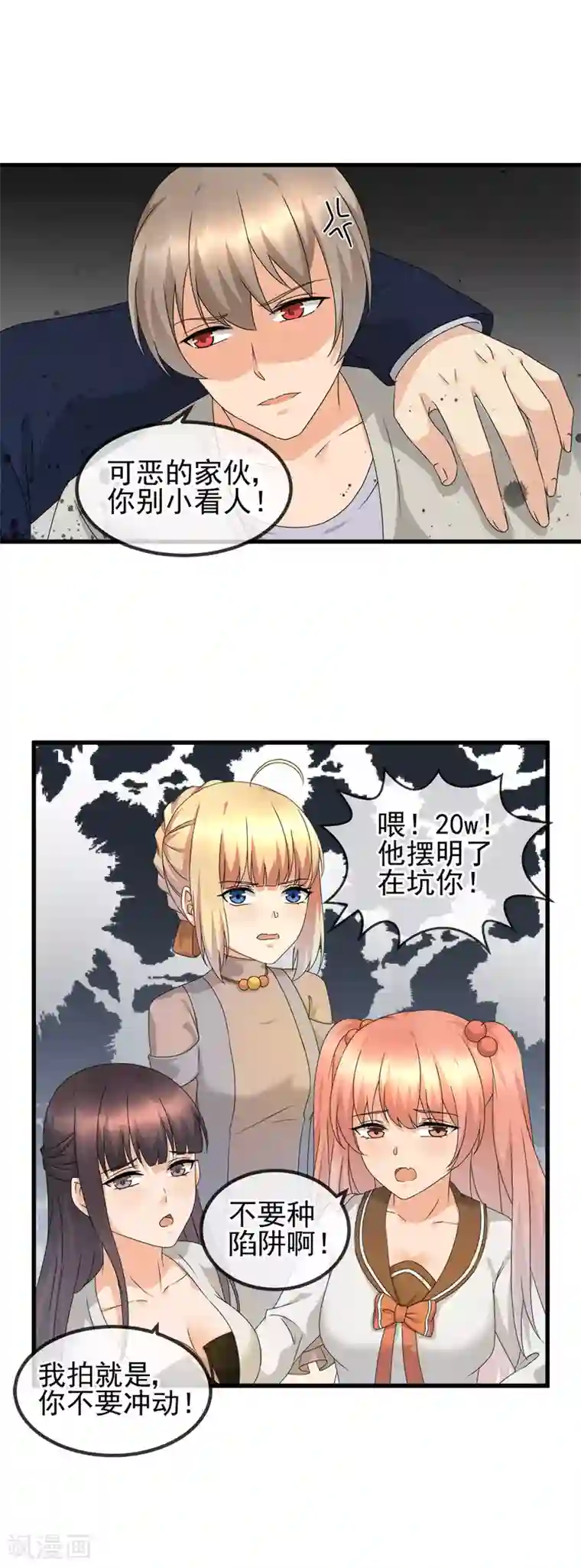 顶级摄影师第27话 背债