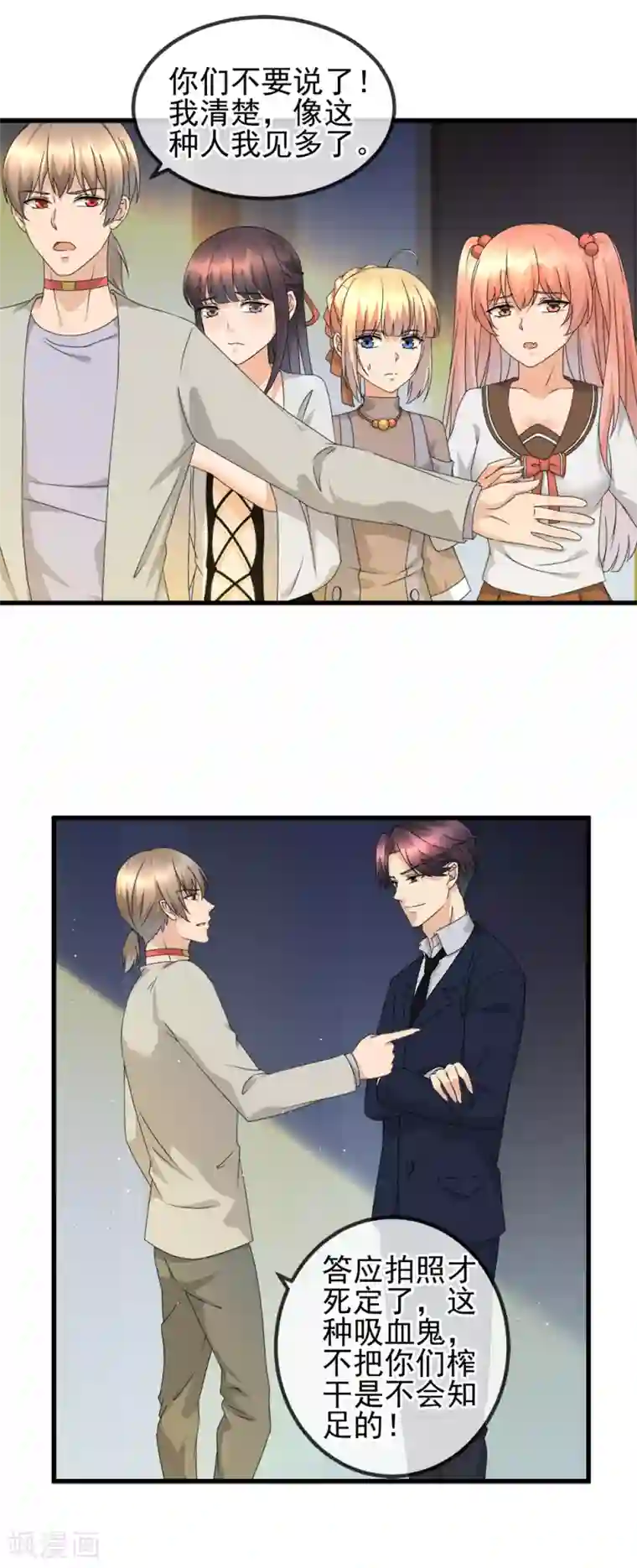 顶级摄影师第27话 背债