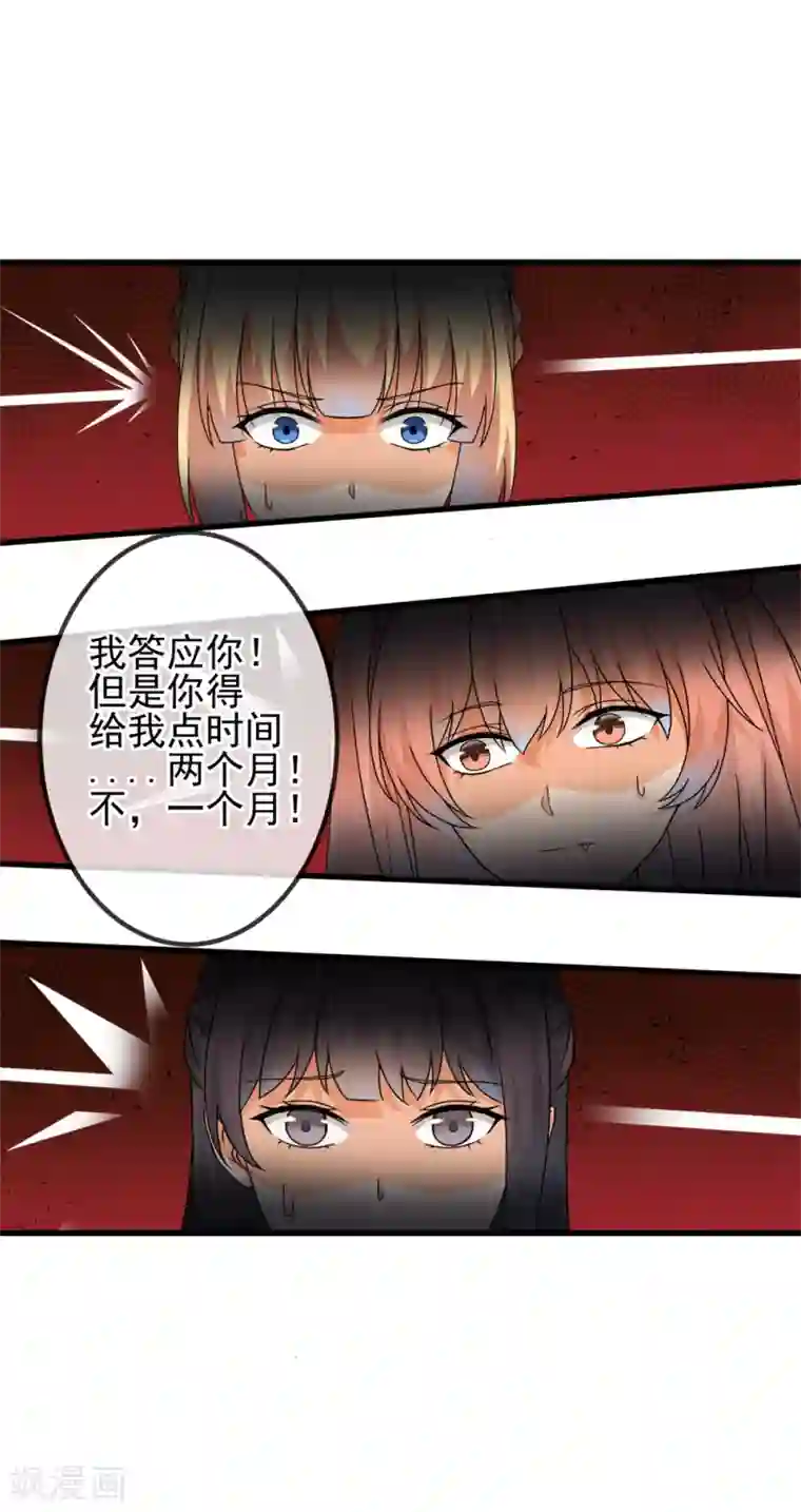 顶级摄影师第27话 背债