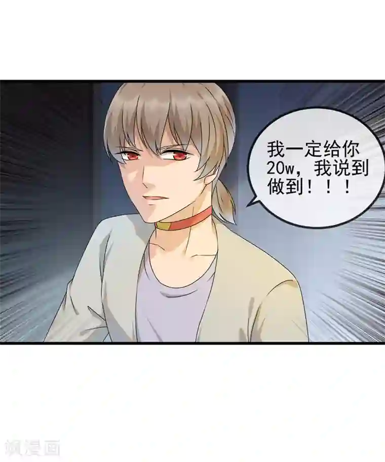 顶级摄影师第27话 背债