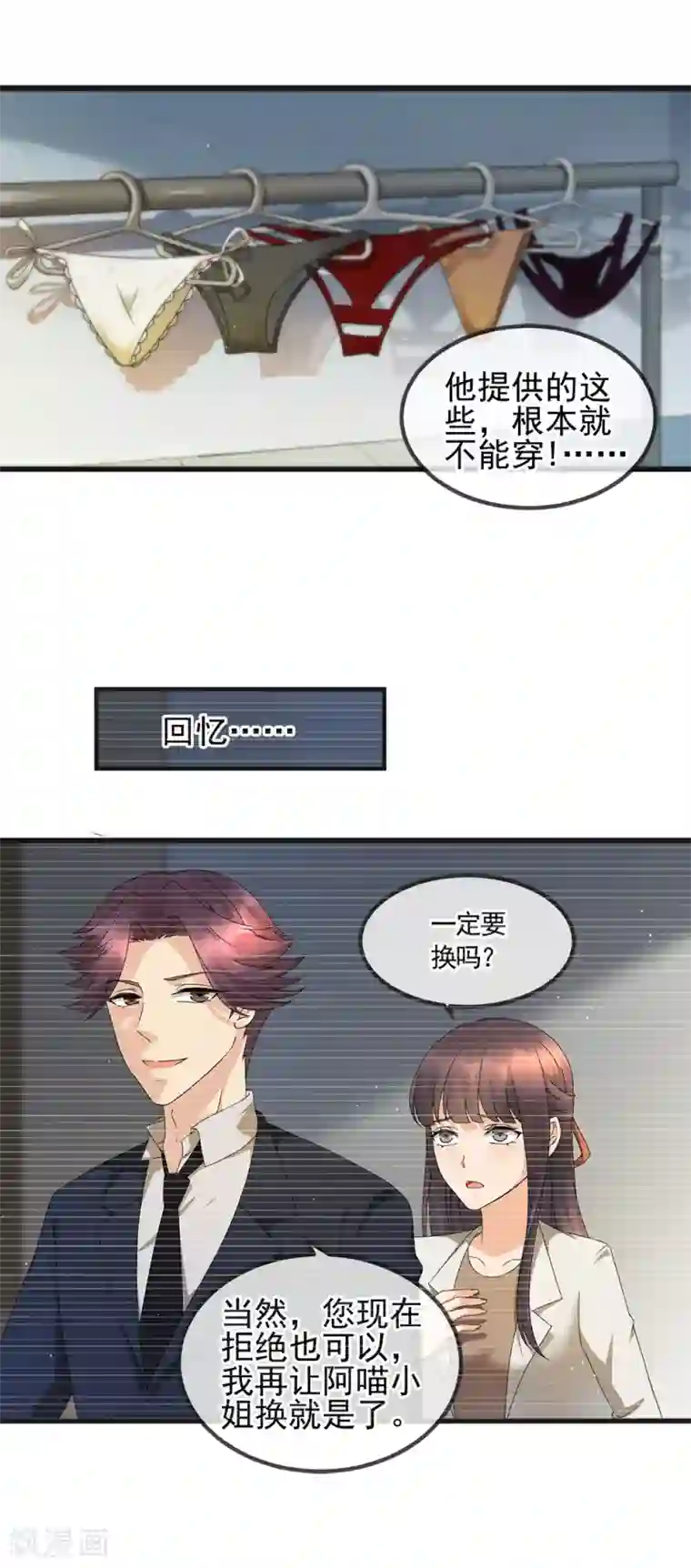 顶级摄影师第27话 背债