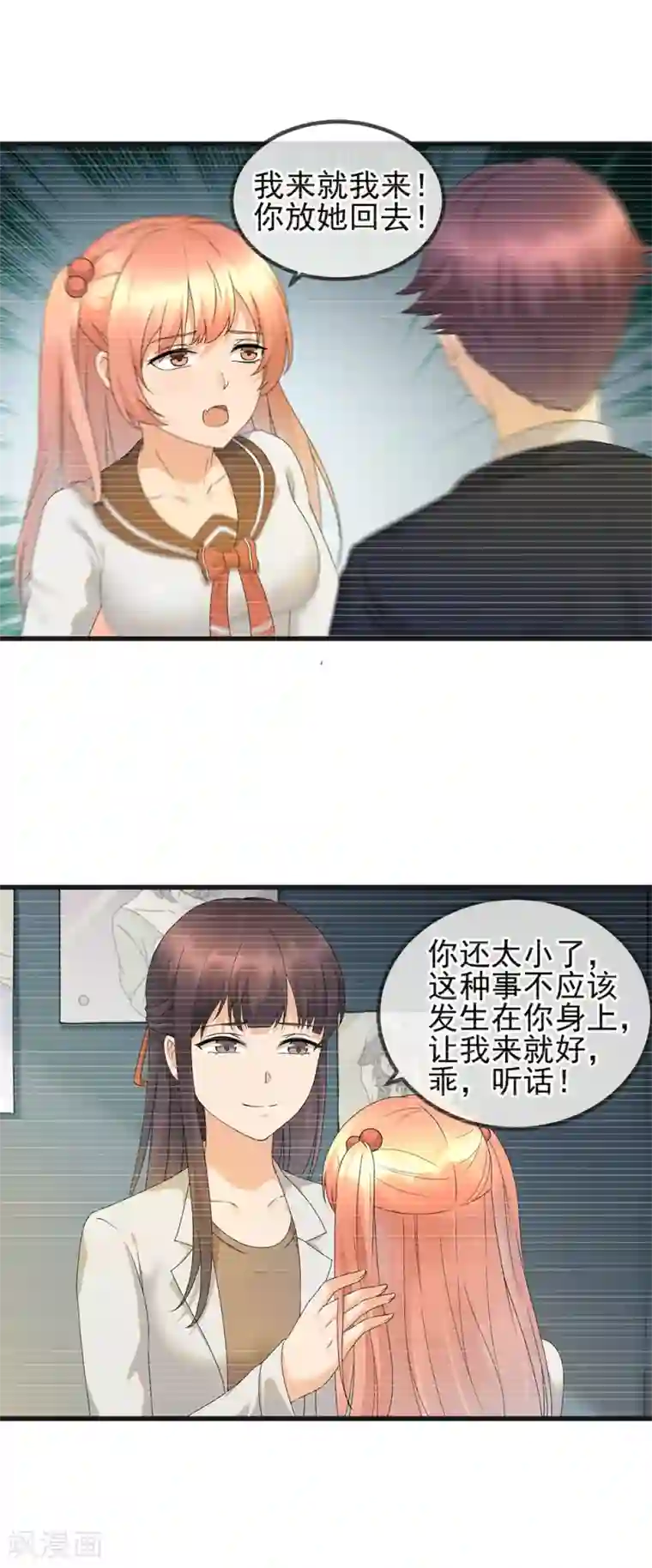 顶级摄影师第27话 背债