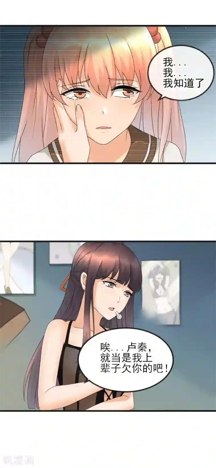 顶级摄影师第27话 背债