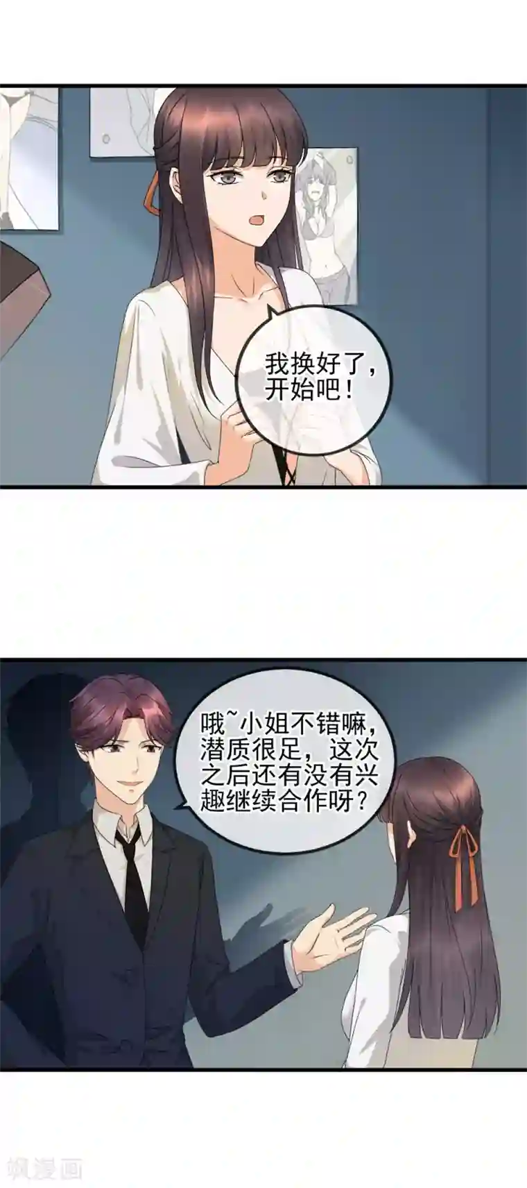顶级摄影师第27话 背债
