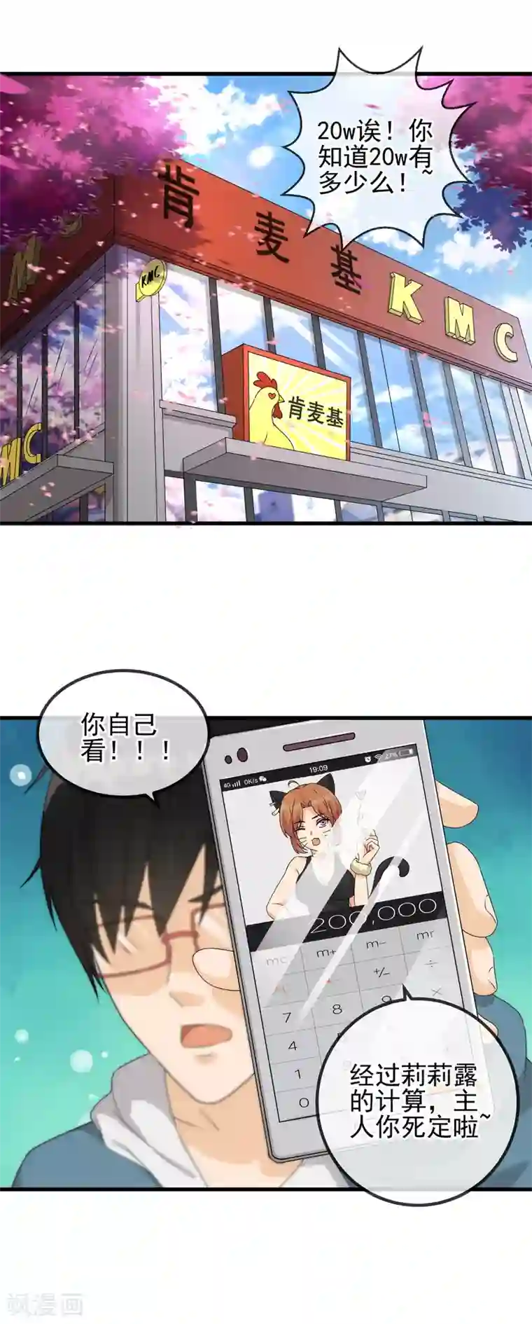 顶级摄影师第28话 灵感的来源