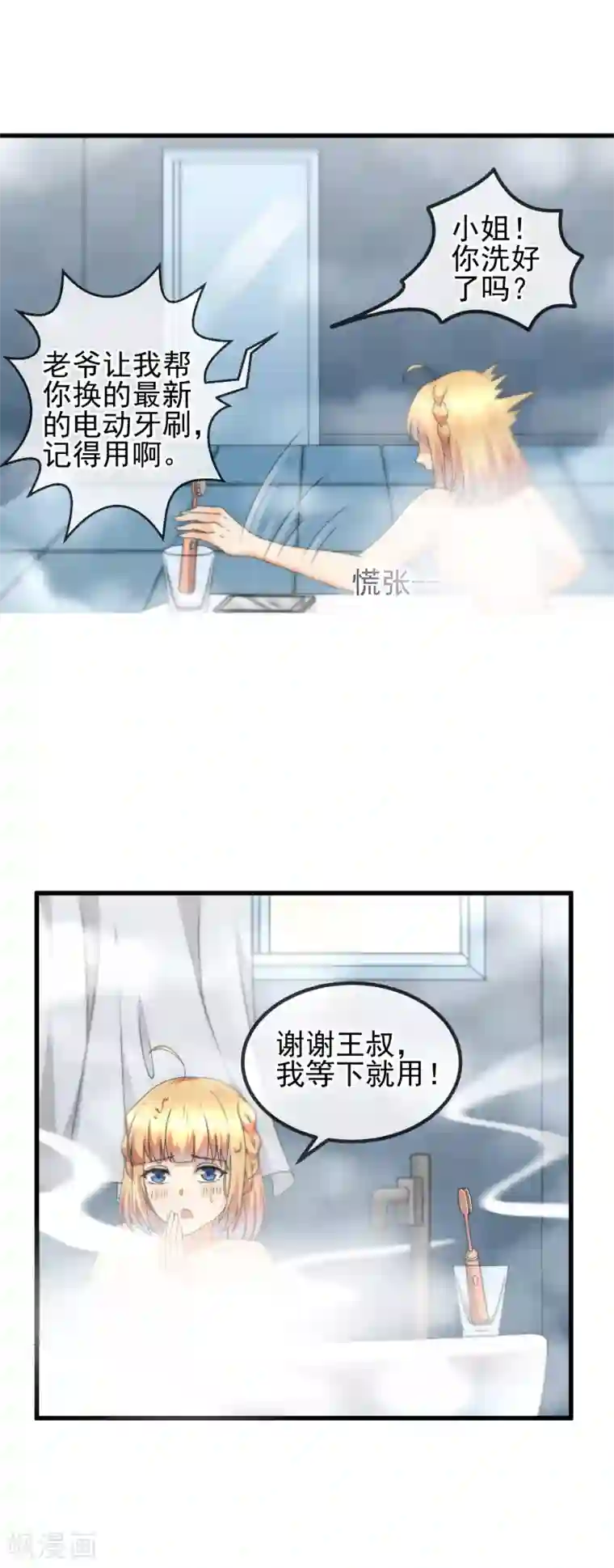 顶级摄影师第28话 灵感的来源
