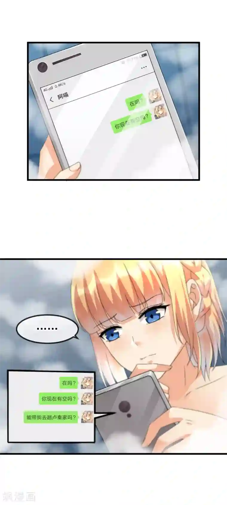 顶级摄影师第28话 灵感的来源