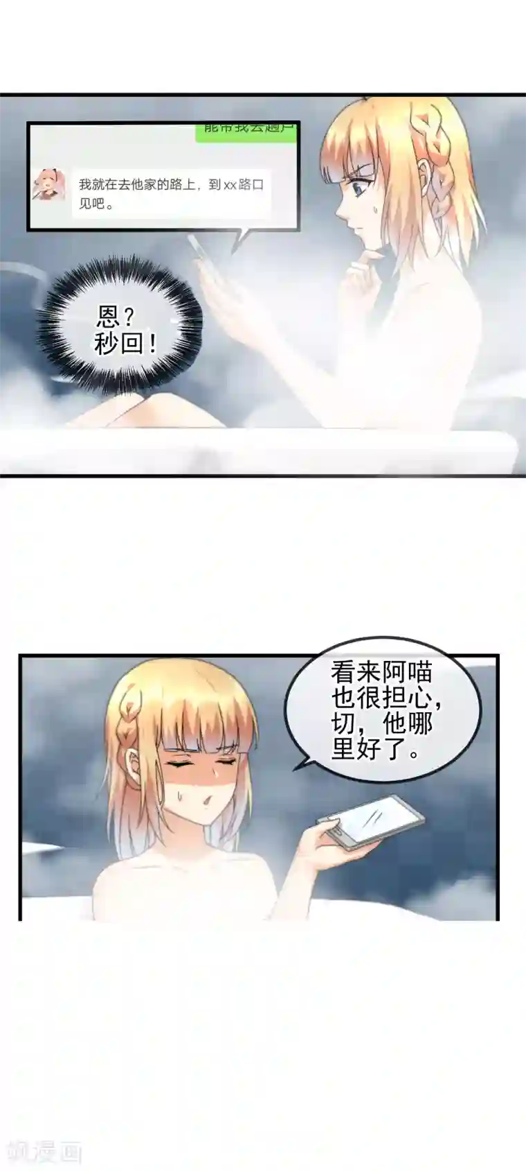 顶级摄影师第28话 灵感的来源