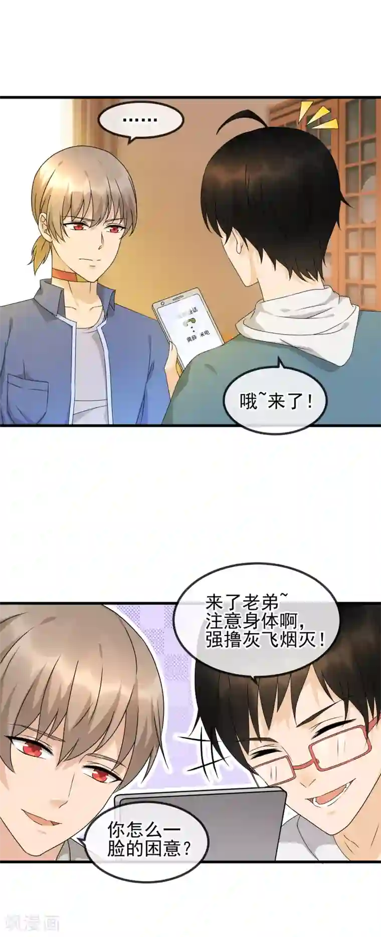 顶级摄影师第28话 灵感的来源