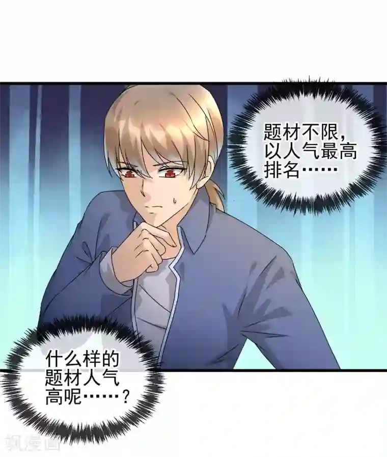 顶级摄影师第28话 灵感的来源