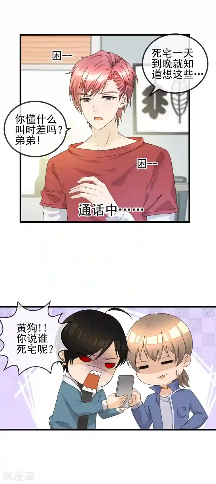 顶级摄影师第28话 灵感的来源