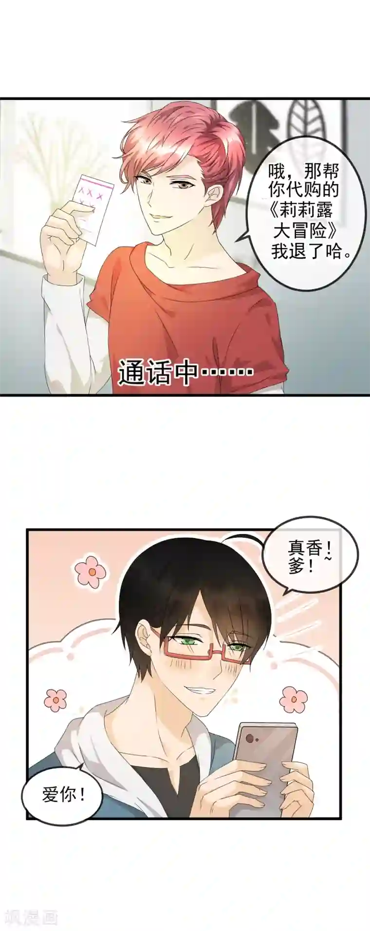 顶级摄影师第28话 灵感的来源