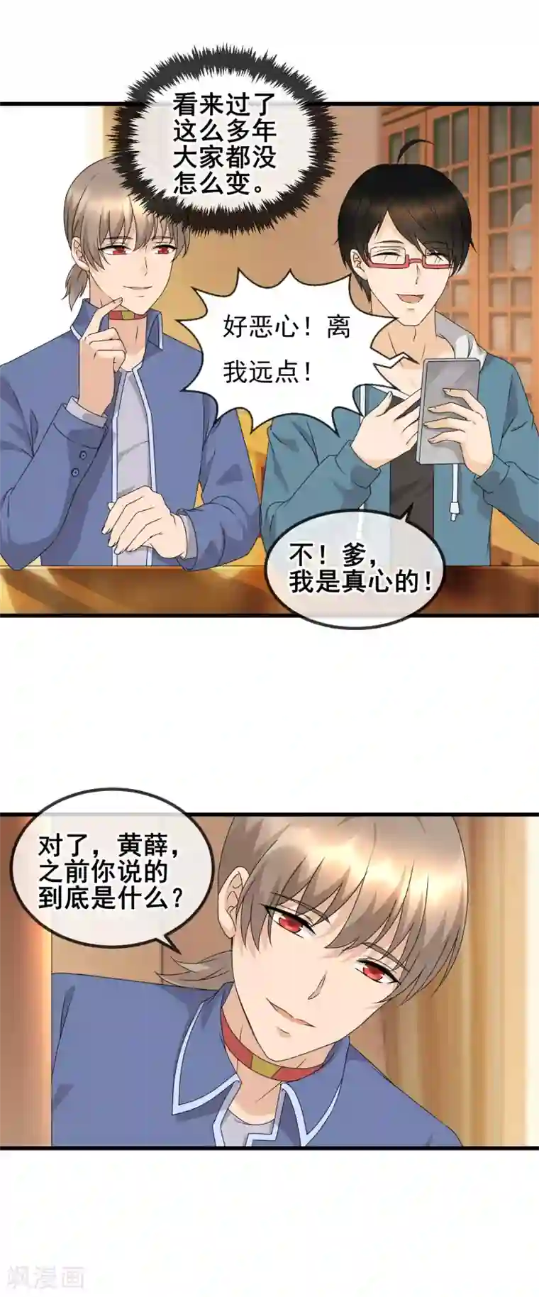 顶级摄影师第28话 灵感的来源