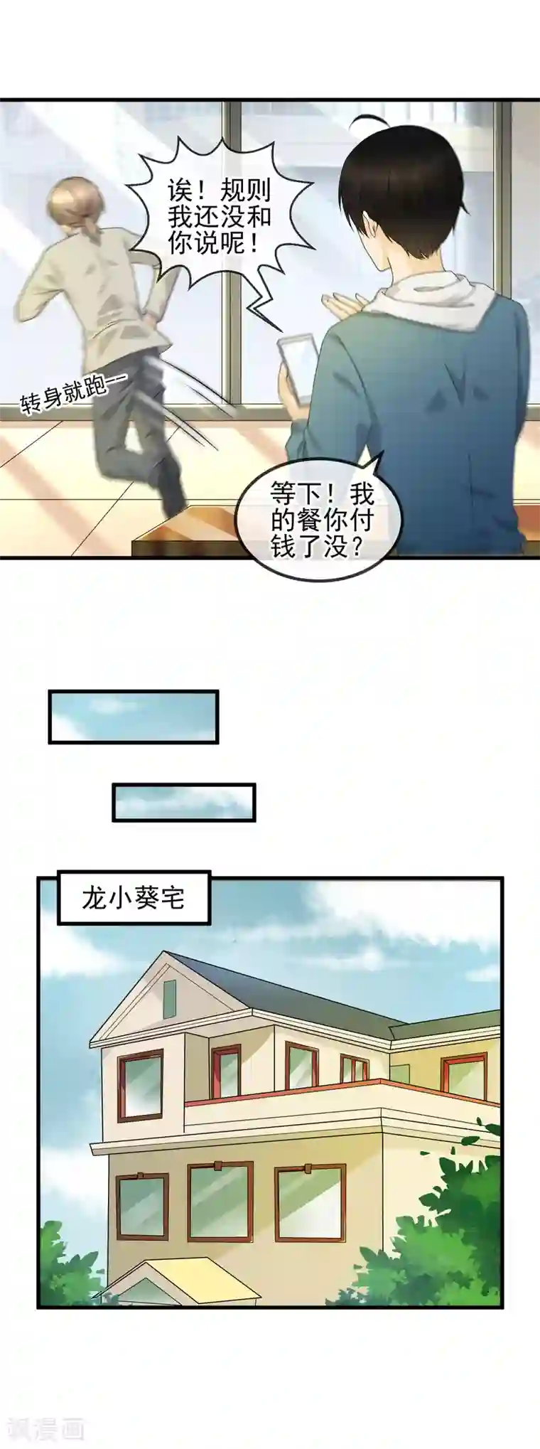 顶级摄影师第28话 灵感的来源