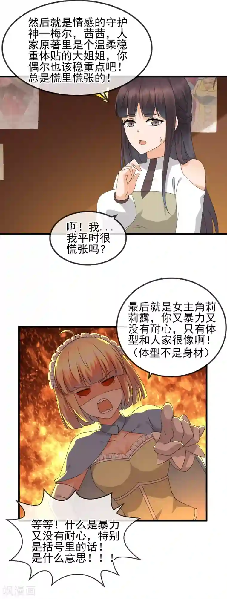 顶级摄影师第29话 三人私房照