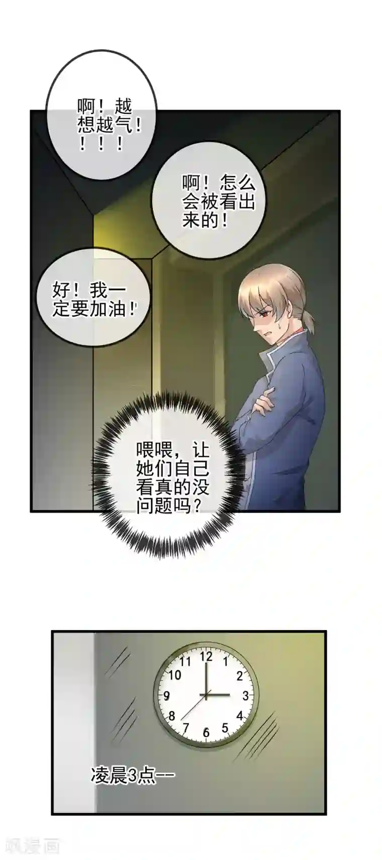 顶级摄影师第29话 三人私房照