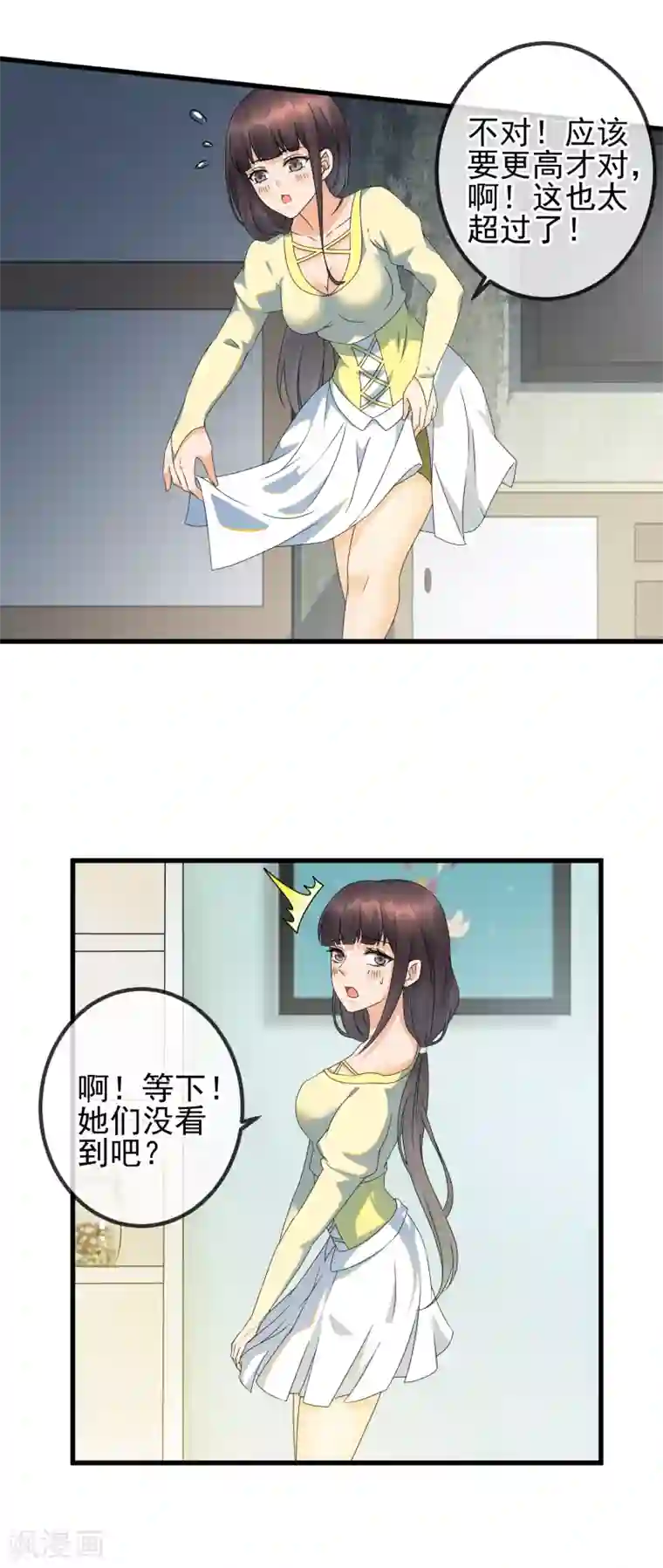 顶级摄影师第29话 三人私房照