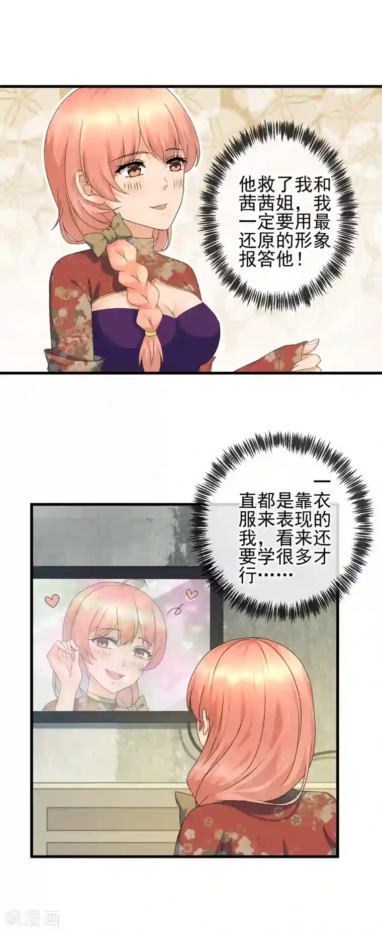 顶级摄影师第29话 三人私房照