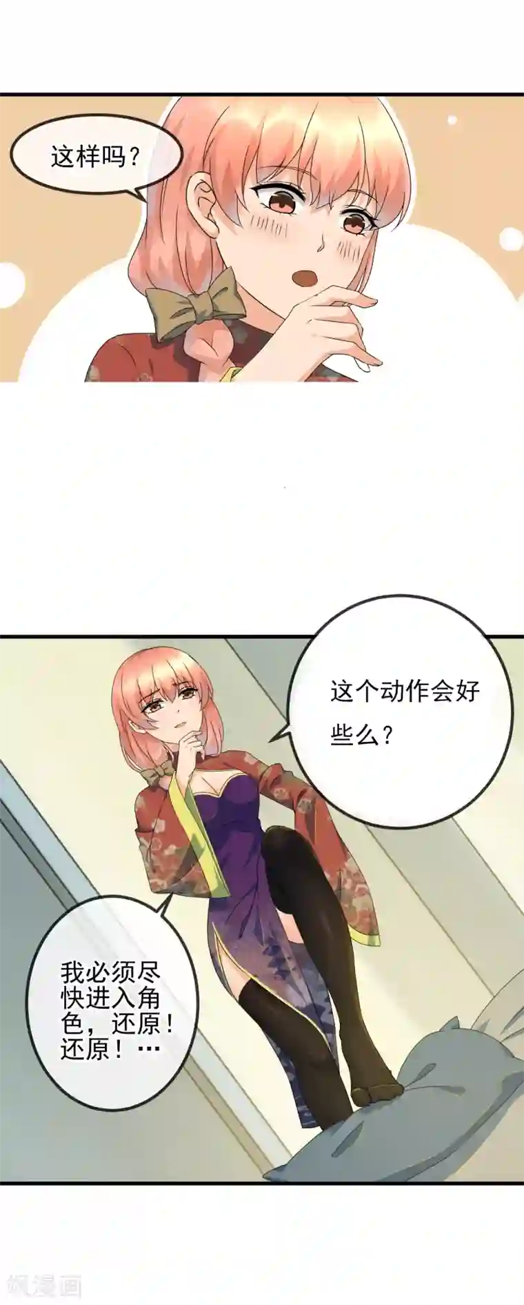 顶级摄影师第29话 三人私房照