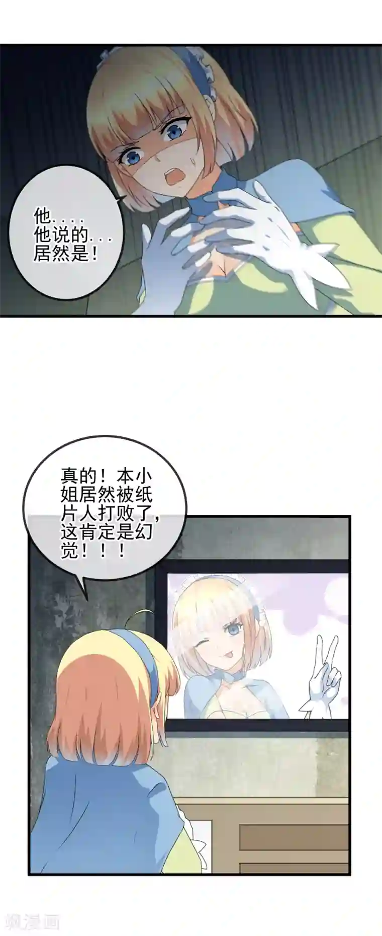 顶级摄影师第29话 三人私房照