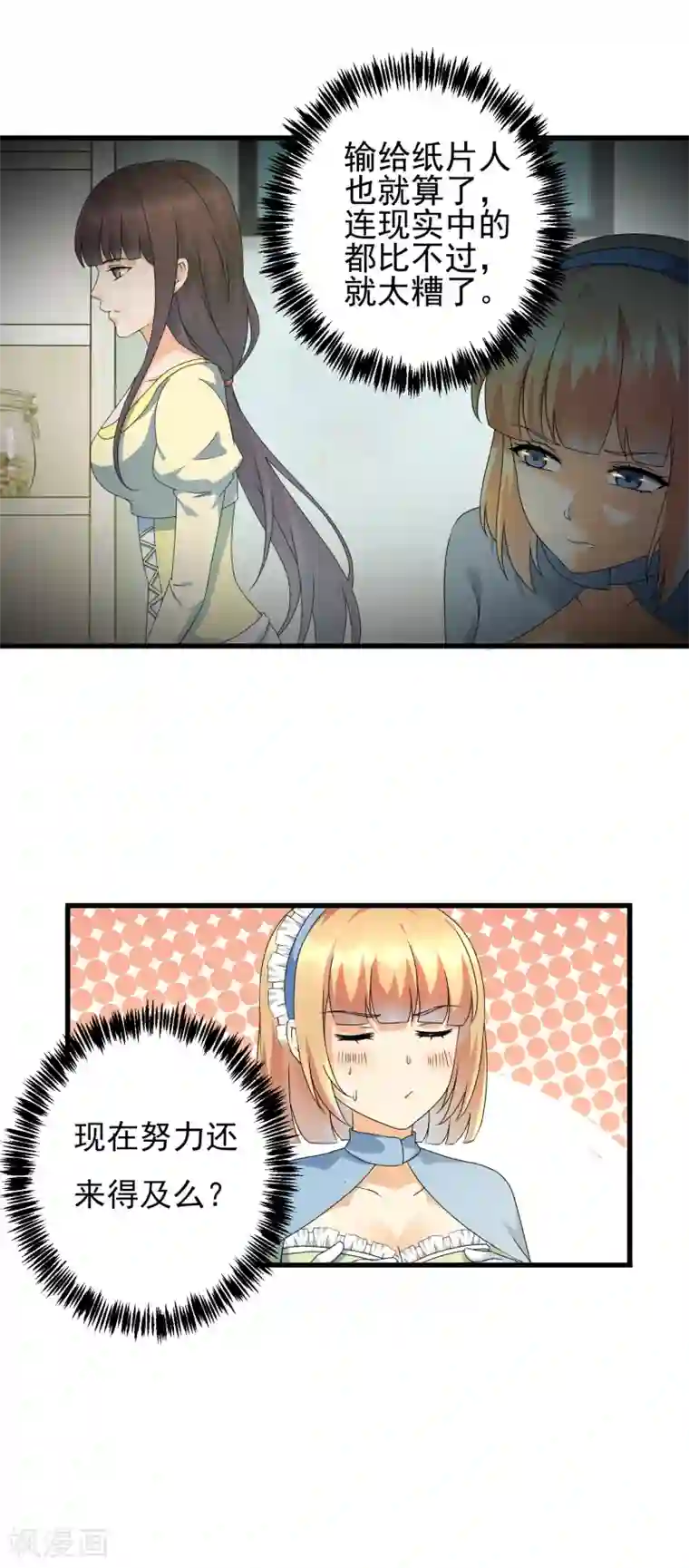 顶级摄影师第29话 三人私房照