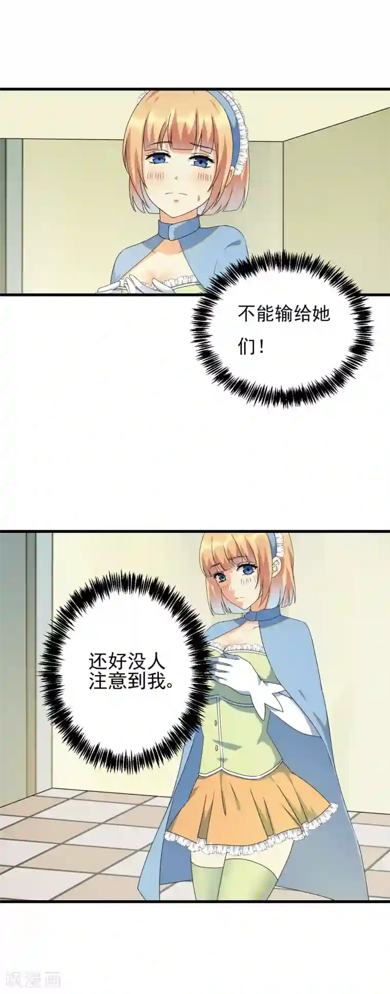 顶级摄影师第29话 三人私房照