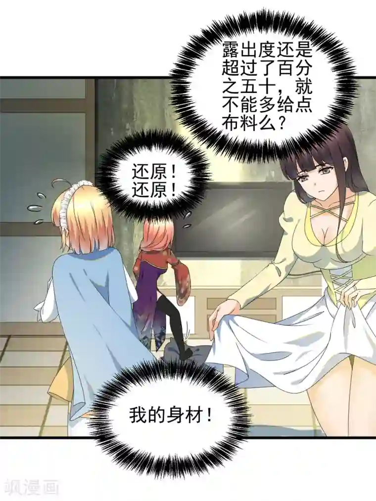 顶级摄影师第29话 三人私房照