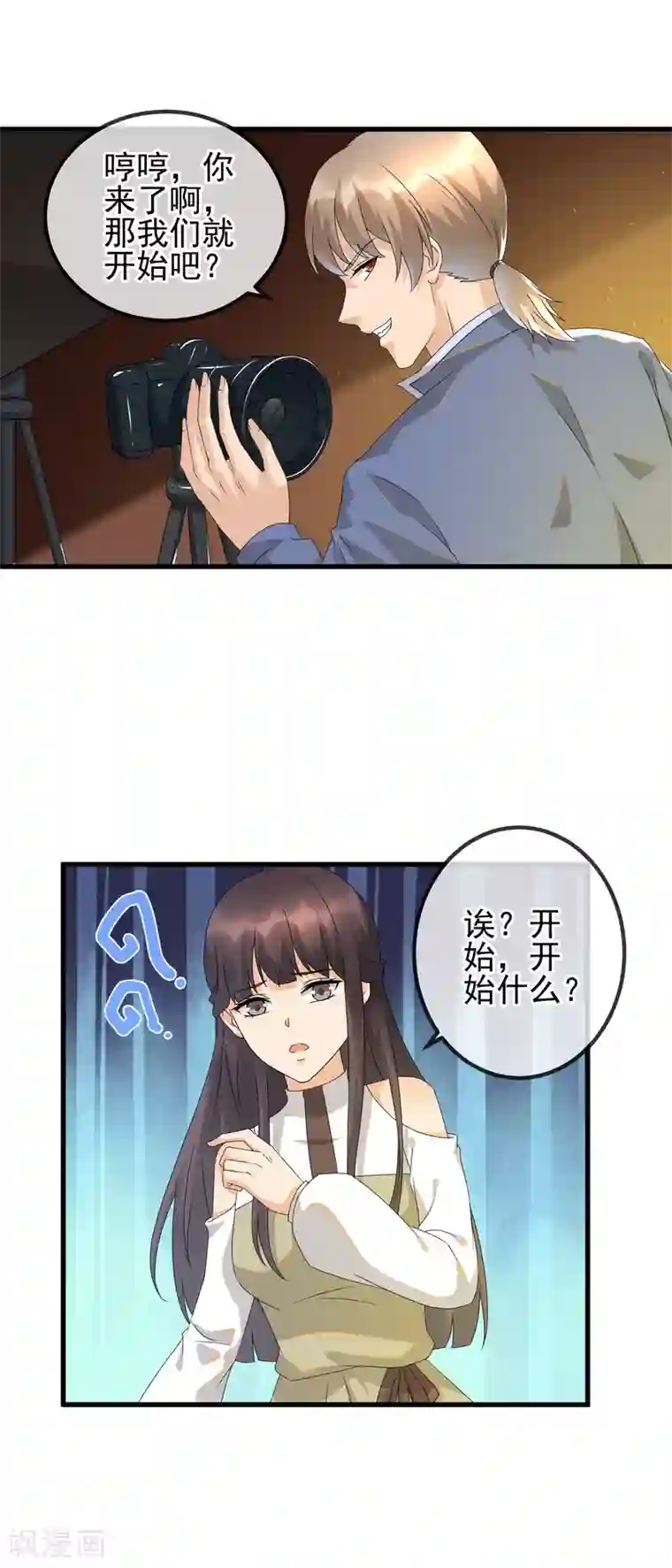 顶级摄影师第29话 三人私房照