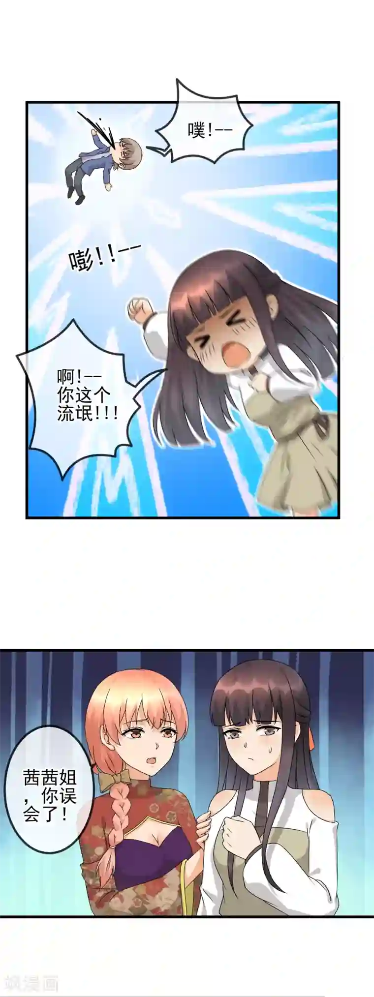 顶级摄影师第29话 三人私房照