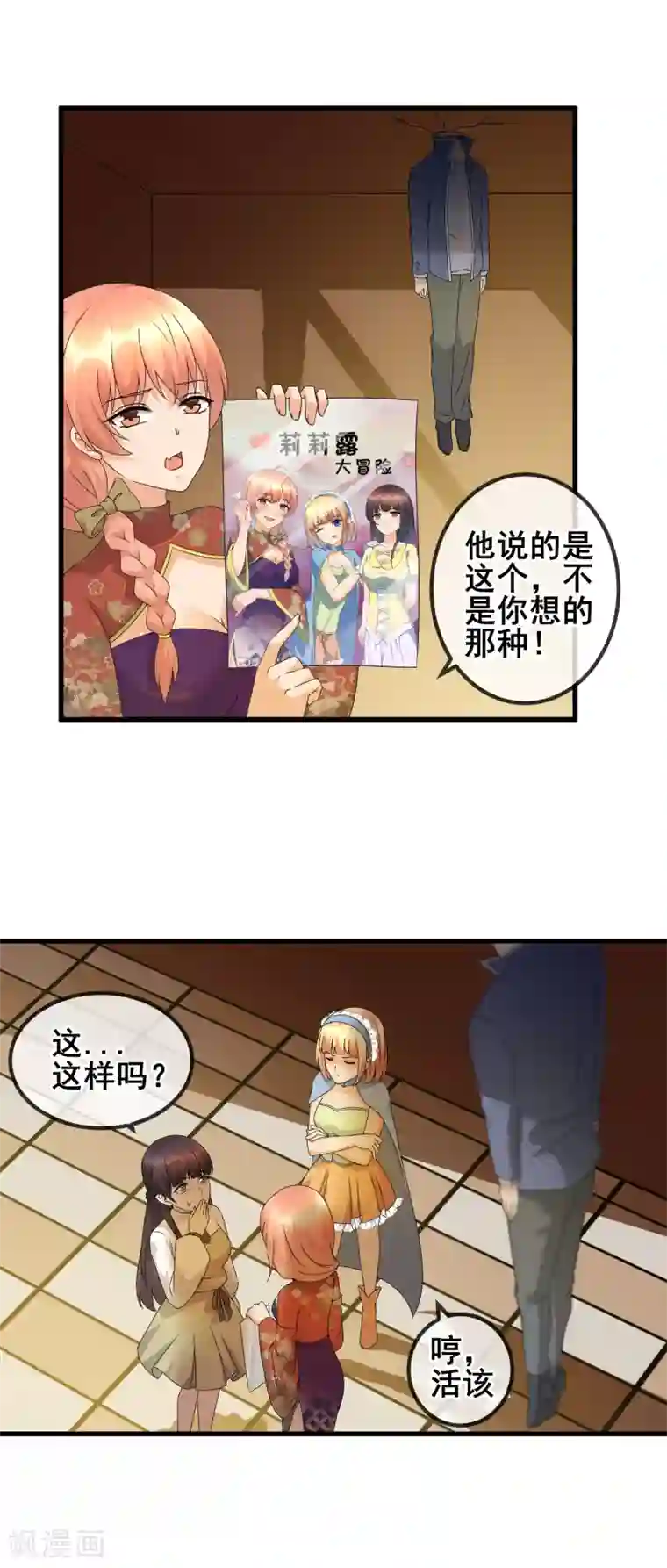 顶级摄影师第29话 三人私房照