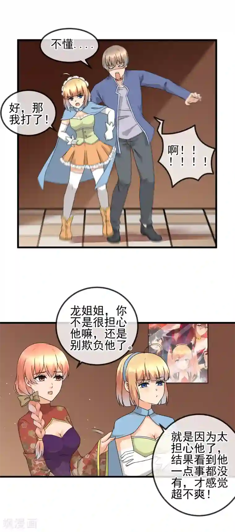 顶级摄影师第29话 三人私房照