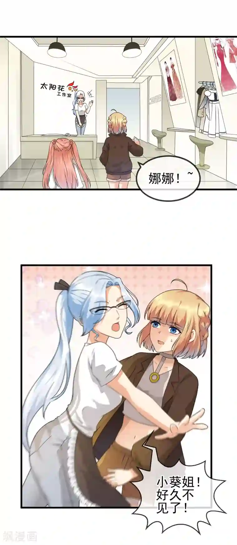 顶级摄影师第30话 未婚夫！？