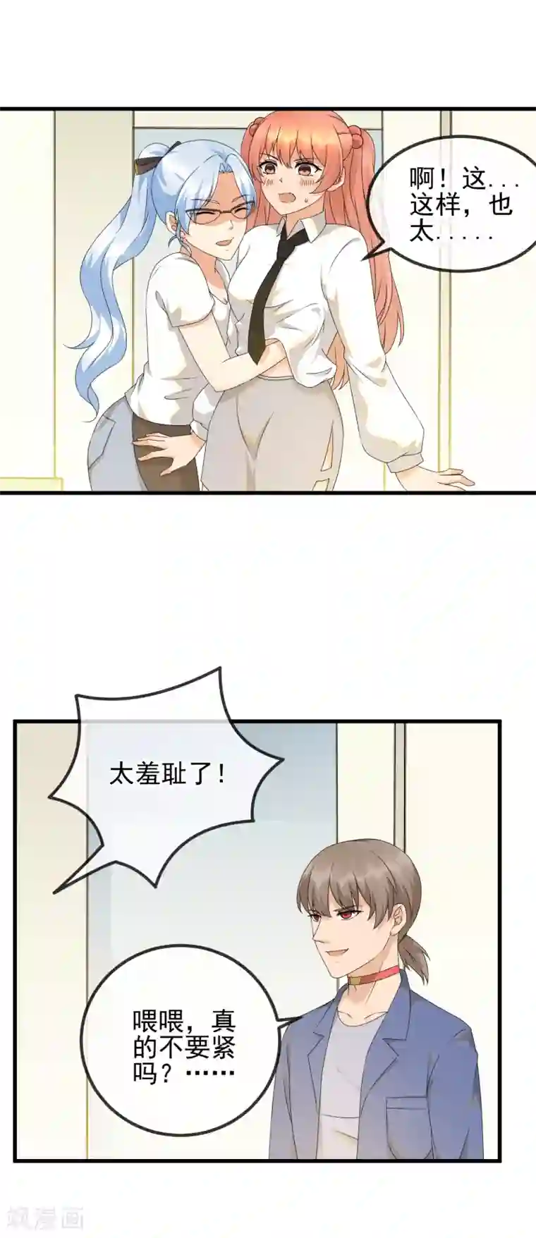顶级摄影师第30话 未婚夫！？