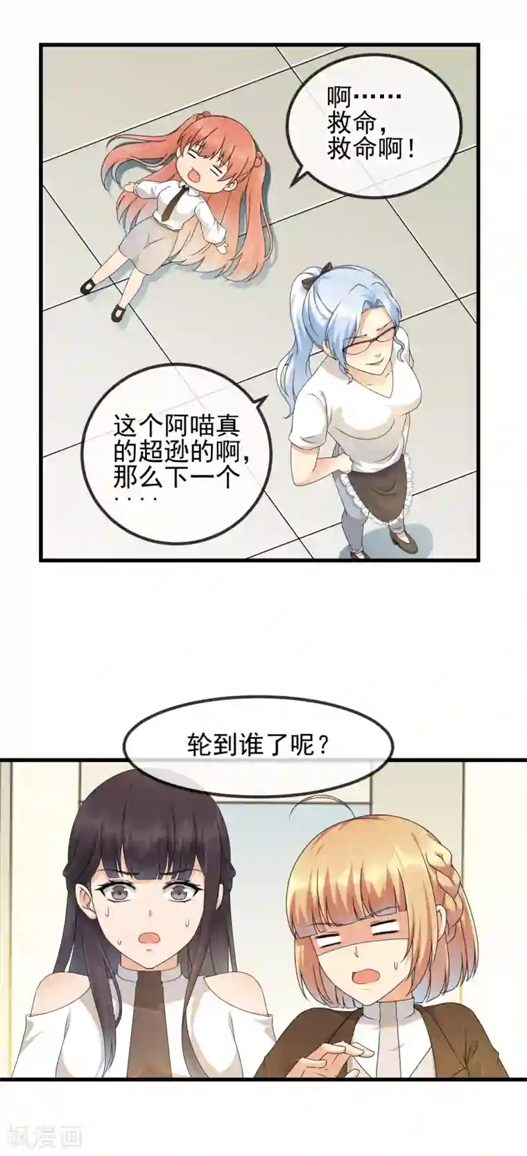 顶级摄影师第30话 未婚夫！？