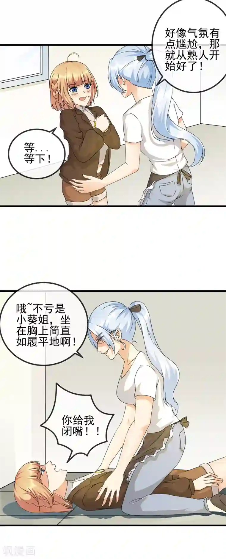 顶级摄影师第30话 未婚夫！？