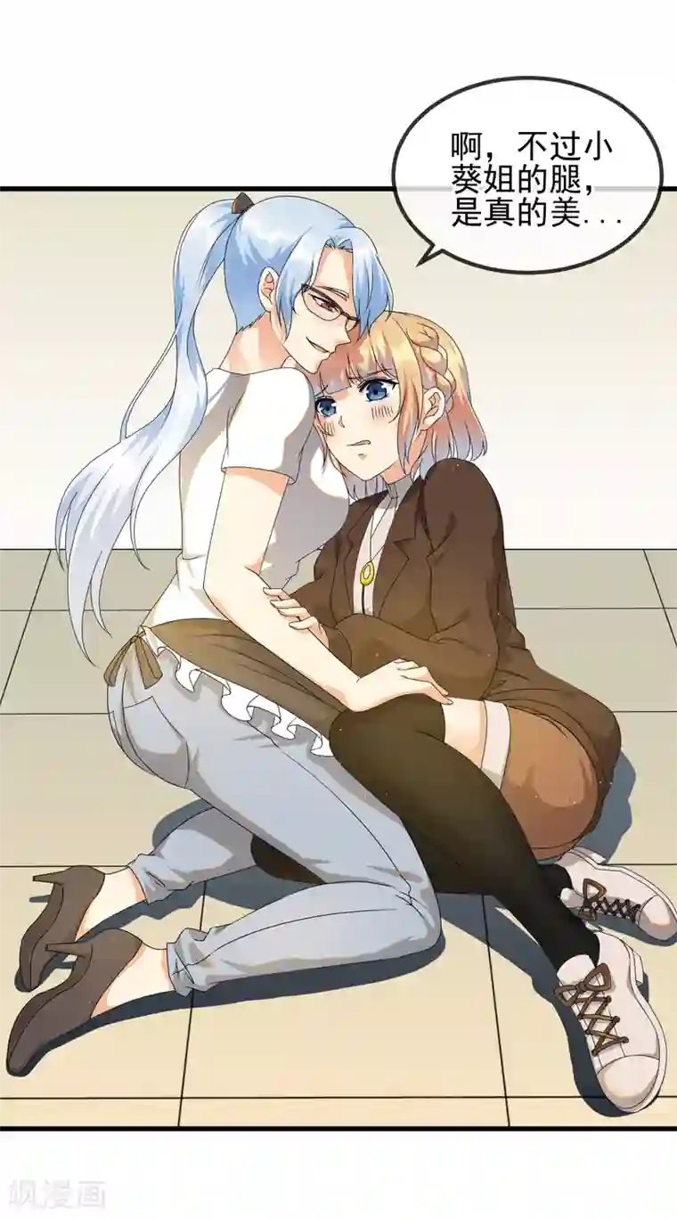 顶级摄影师第30话 未婚夫！？