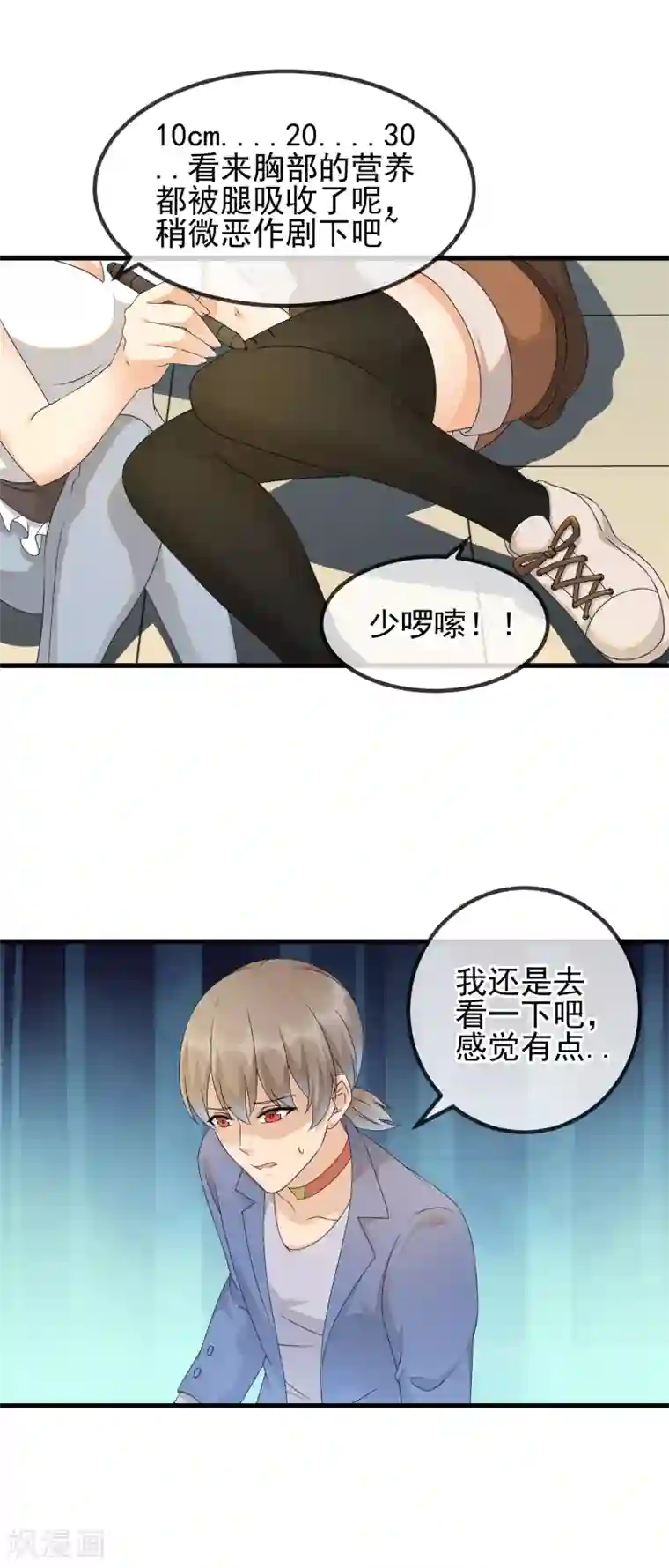 顶级摄影师第30话 未婚夫！？