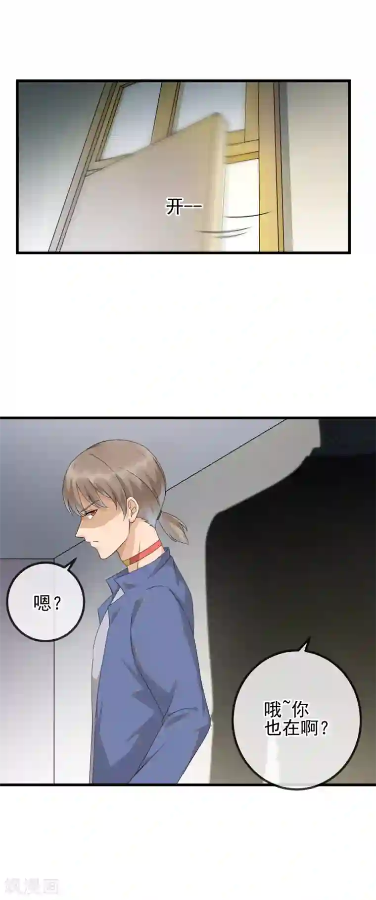 顶级摄影师第30话 未婚夫！？