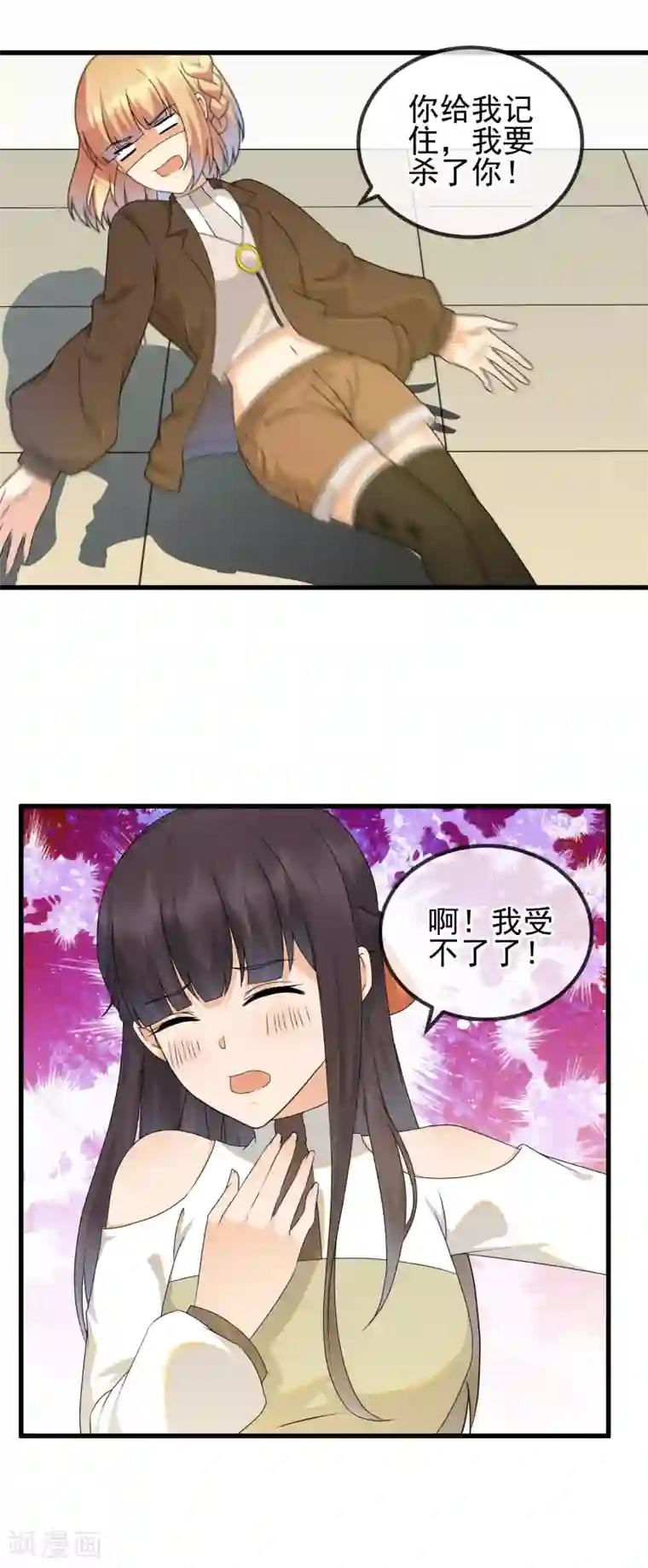 顶级摄影师第30话 未婚夫！？