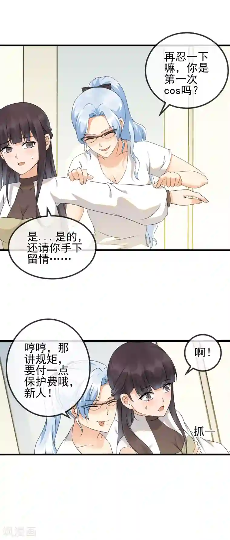 顶级摄影师第30话 未婚夫！？