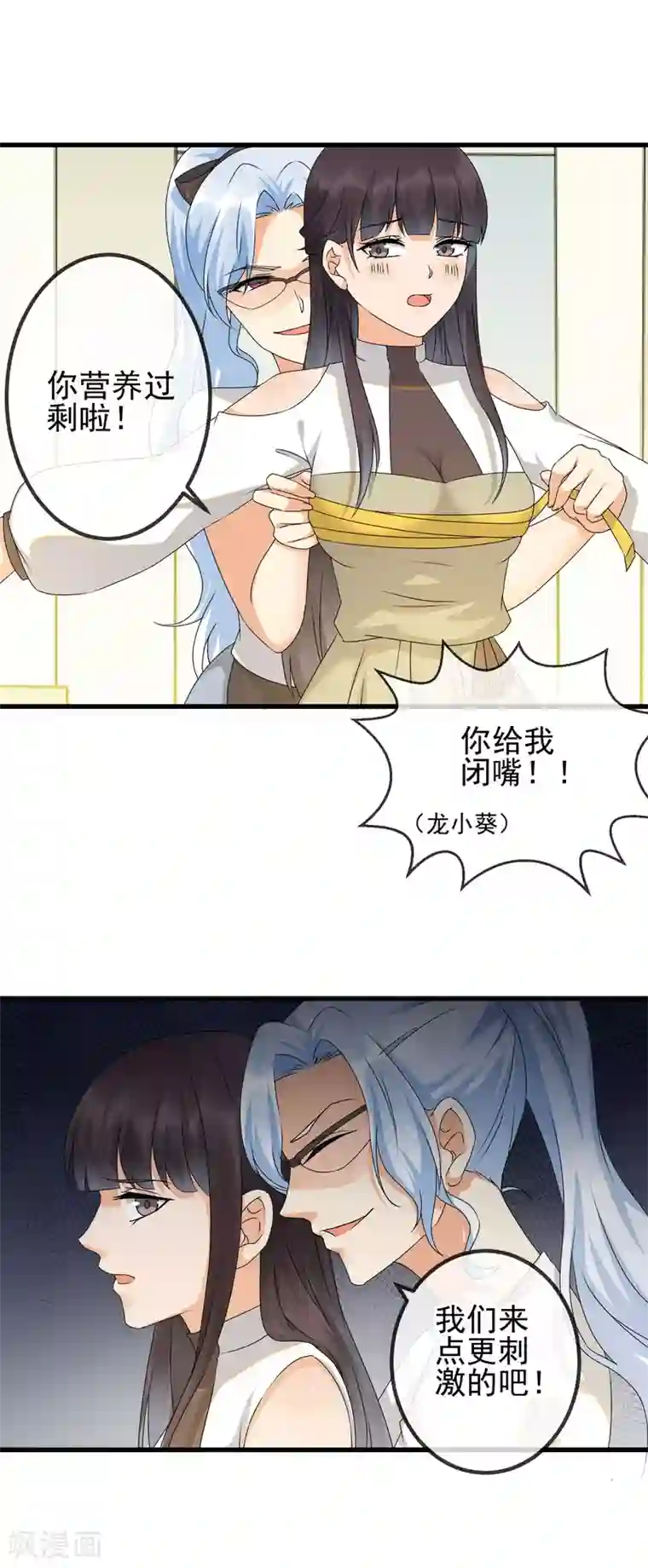 顶级摄影师第30话 未婚夫！？