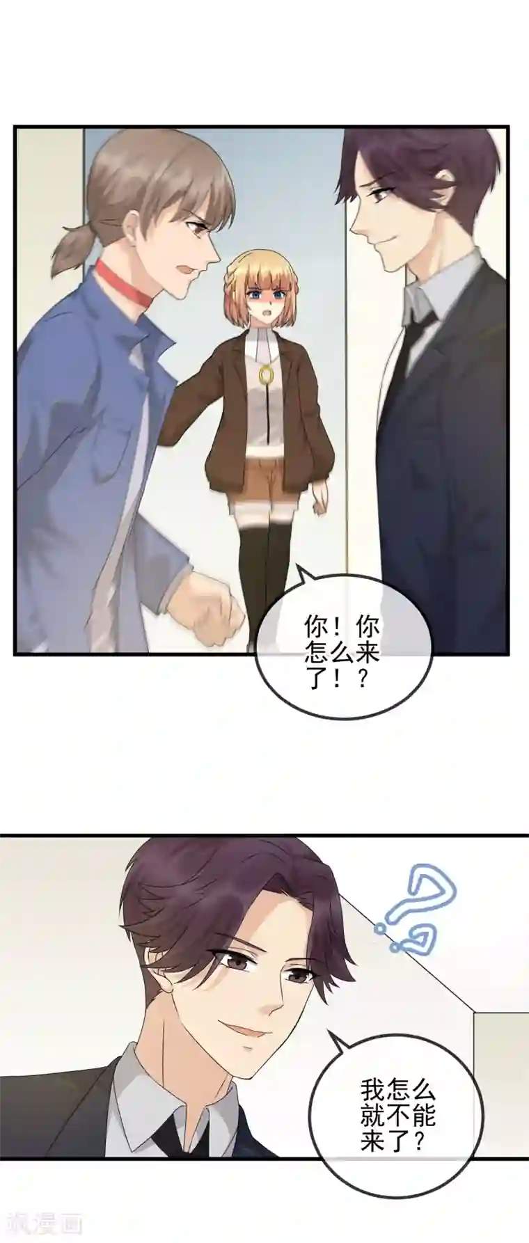 顶级摄影师第30话 未婚夫！？