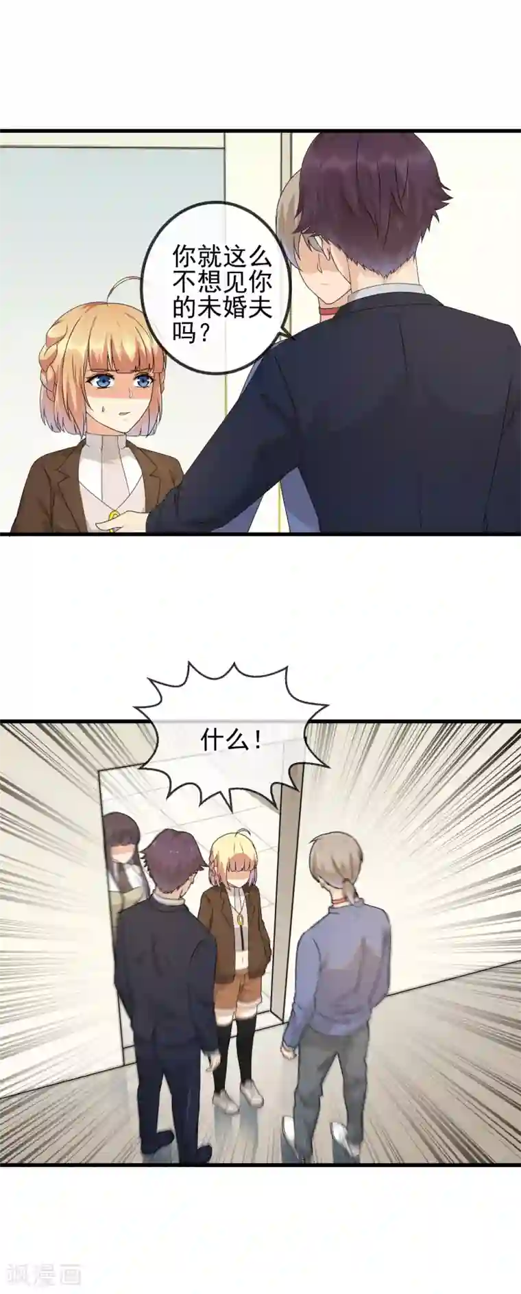 顶级摄影师第30话 未婚夫！？